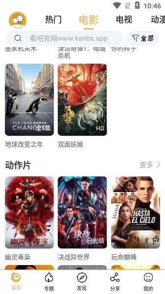 看吧影視最新版本1