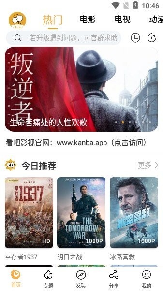 看吧影視最新版本2