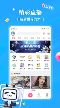 嗶哩嗶哩APP 手機版v6.39.03