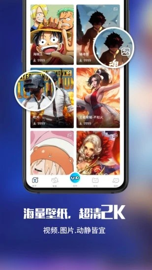upupoo動態壁紙手機版0