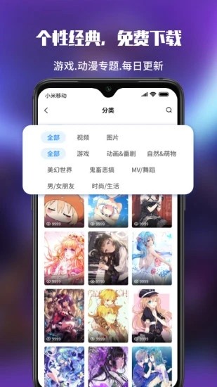 upupoo動態壁紙手機版1