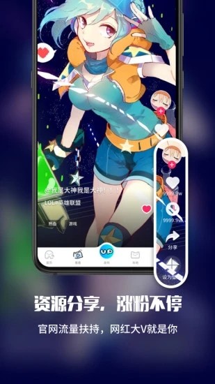 upupoo動態壁紙手機版2
