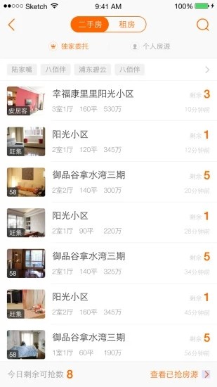 集客家經(jīng)紀人登錄app1