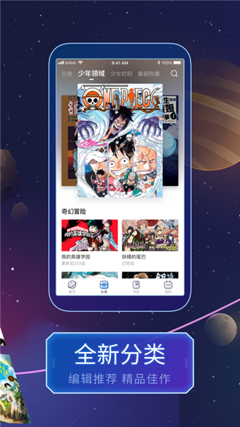 酷酷漫畫 免費版v3.2.10