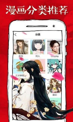 蝦漫(免費(fèi)漫畫) 最新版v2.7.82