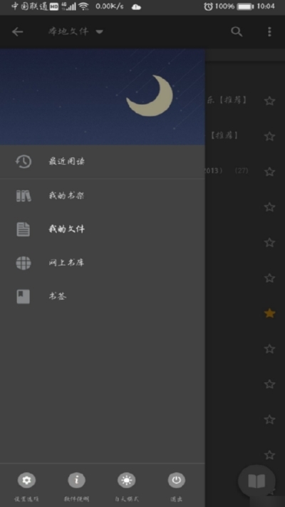 靜讀天下APP 手機版v8.3破解版0