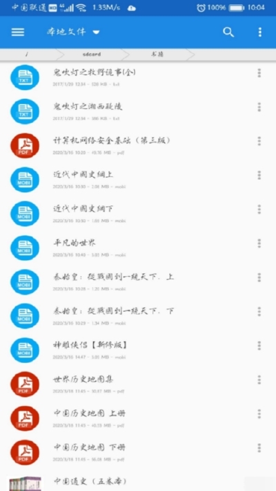 靜讀天下APP 手機版v8.3破解版1