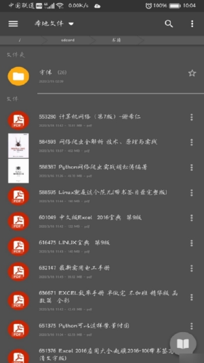 靜讀天下APP 手機版v8.3破解版3