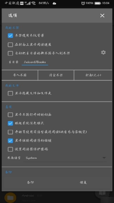 靜讀天下APP 手機版v8.3破解版4