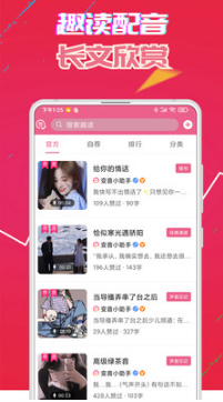 萌我變聲器APP 安卓版v20.82