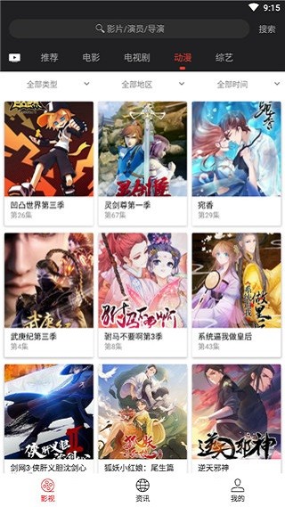 光影影視最新版0
