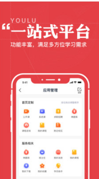 優(yōu)路教育(職考輔導) 安卓版v4.2.34