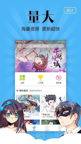 奇妙漫畫平臺-免費漫畫官方0