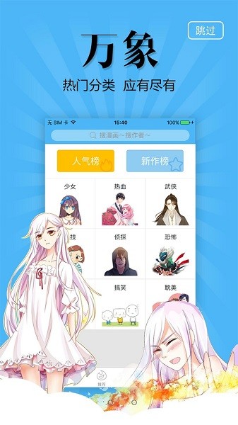 奇妙漫畫平臺-免費漫畫官方1