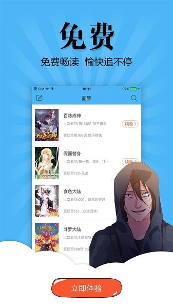 奇妙漫畫平臺-免費漫畫官方2