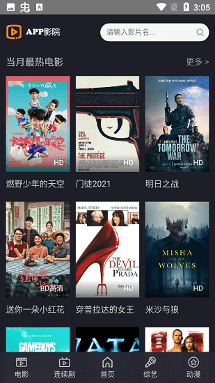 app影院全網最全影視庫0