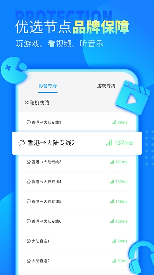 極光加速官方正版2