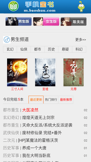 寶書網(wǎng)手機版0