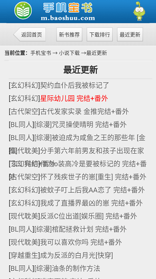 寶書網(wǎng)手機版2