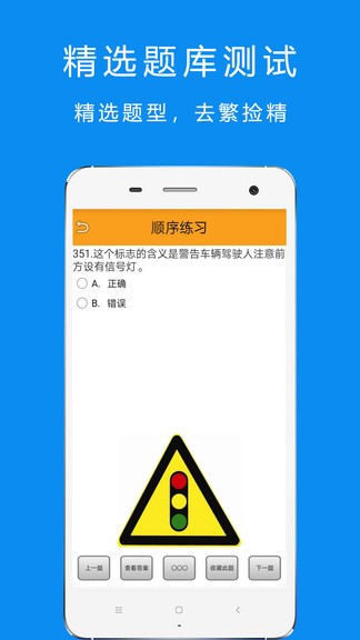 駕考摩托車科目一2