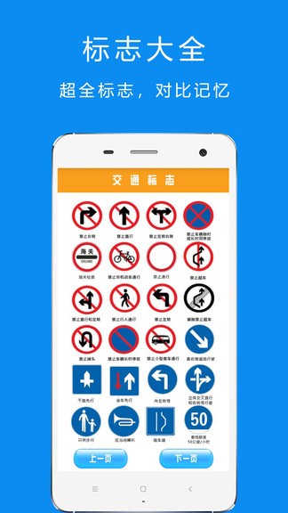駕考摩托車科目一3