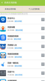 一鍵Root大師(加強版) 安卓版v2.8.63