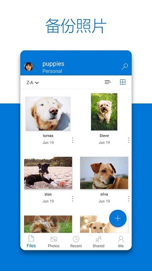 skydrive微軟網盤最新版(OneDrive)0