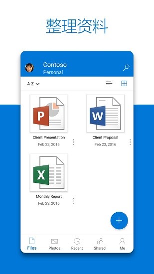 skydrive微軟網盤最新版(OneDrive)1
