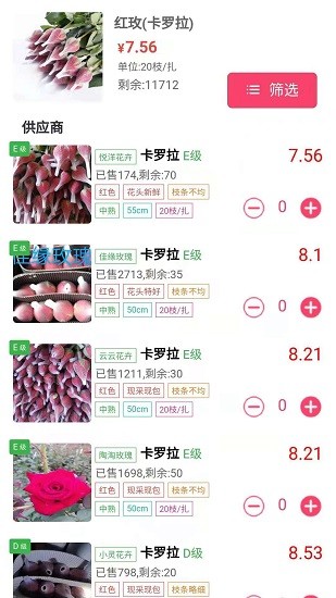 嘉佳花卉鮮花批發app3