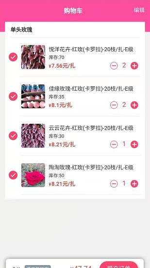 嘉佳花卉鮮花批發app2