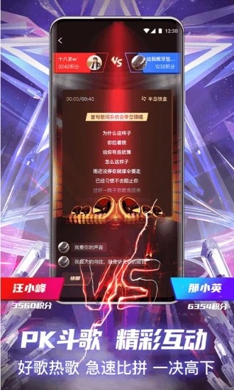 2024中國(guó)好聲音軟件2