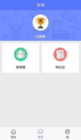 賽氪競賽軟件0