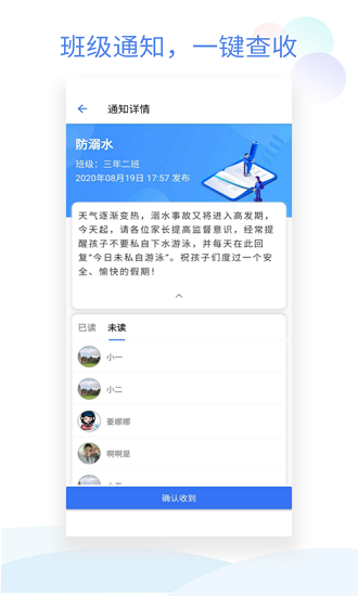 班級小管家最新版本0