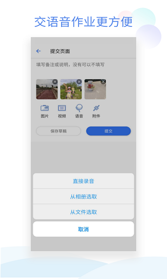 班級小管家最新版本1