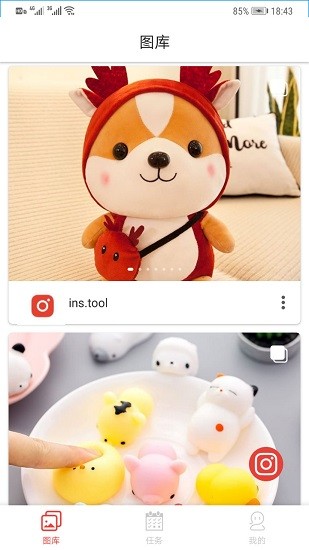 Instool最新版0