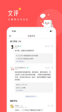 豆腐閱讀 免費版v8.1.62