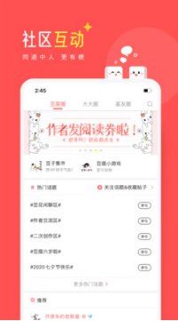 豆腐閱讀 免費版v8.1.63