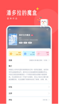 豆腐閱讀 免費版v8.1.64