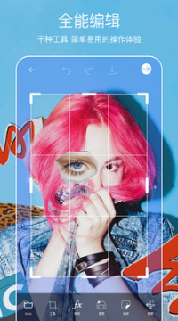 PicsArt美易照片編輯APP 中文版v17.9.532