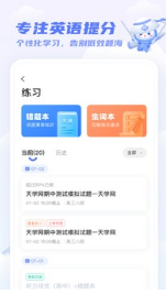 天學網學生端APP 安卓版v5.5.03