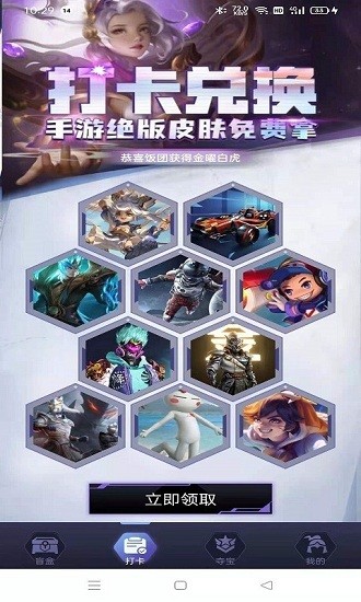 盒盒樂app0