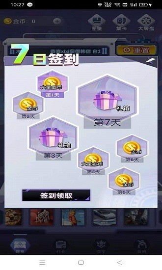 盒盒樂app2