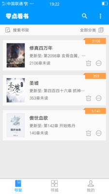 零點(diǎn)看書 最新去廣告版v1.6.70