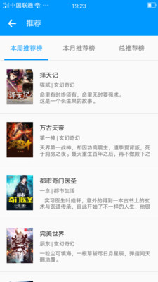 零點(diǎn)看書 最新去廣告版v1.6.71