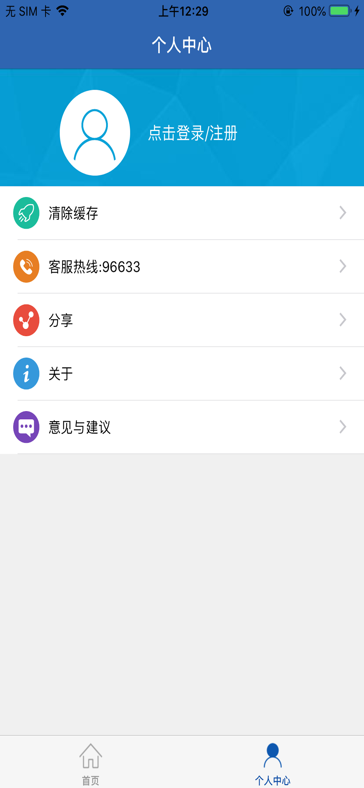 河南社保 手機版v2.03