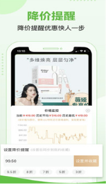 返利網手機版 官方版v2.0.3.32