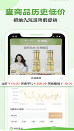 返利網手機版 官方版v2.0.3.33