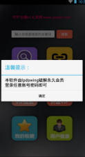 吖吖云播破解版 安卓版v4.02