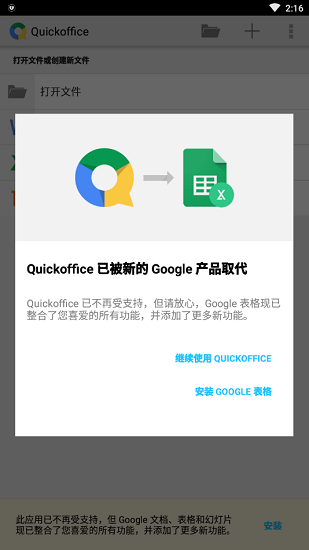 quickoffice手機版0