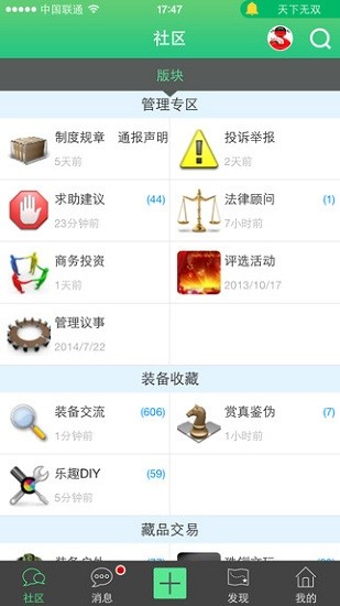棲蘭小筑論壇手機(jī)版1